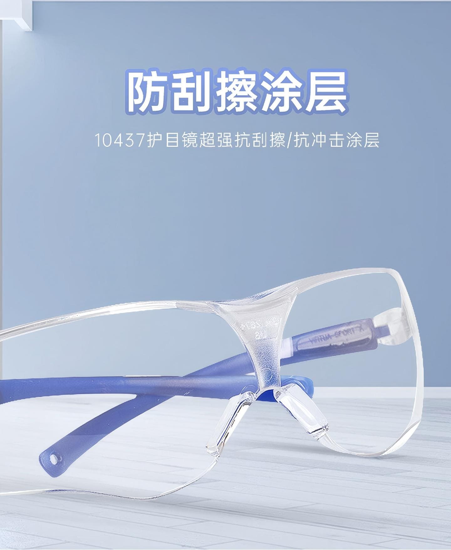 3M 10437 防护眼镜 （透明镜片，防刮擦）